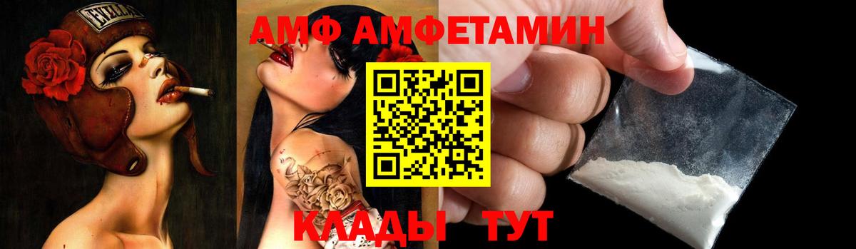 АМФ 98%  Вход с VPN  АМФ  KRAKEN ONION  Коряжма  АМФ 
