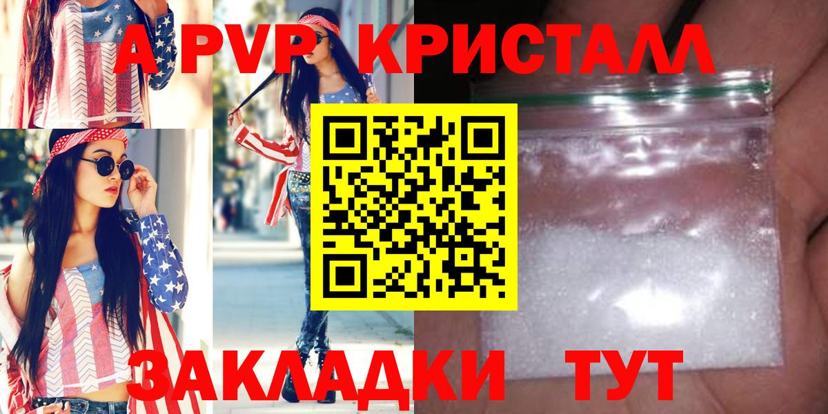 A PVP  Вход с VPN  Коряжма  Alpha-PVP мука  Альфа ПВП кристаллы 