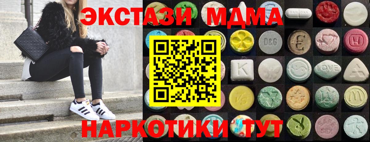 где продают наркотики  Ecstasy 99%  Вход с VPN  Ecstasy 280 MDMA  Коряжма 