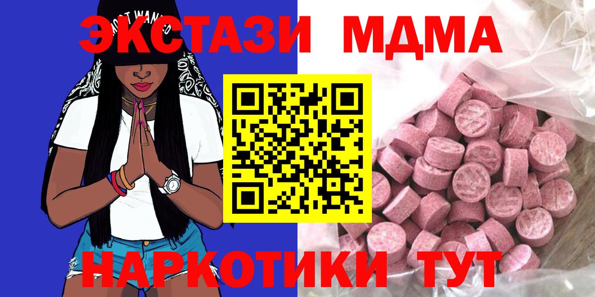 ЭКСТАЗИ 250 мг Коряжма