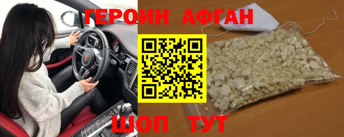 Коряжма  ГЕРОИН  Вход с VPN  Героин гречка 