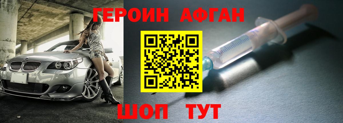 ГЕРОИН Heroin Коряжма
