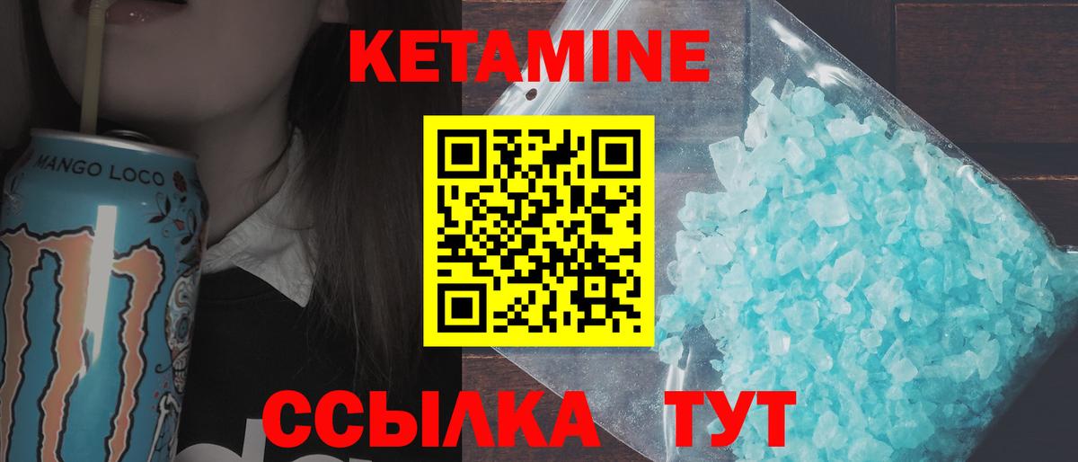 Кетамин ketamine Коряжма