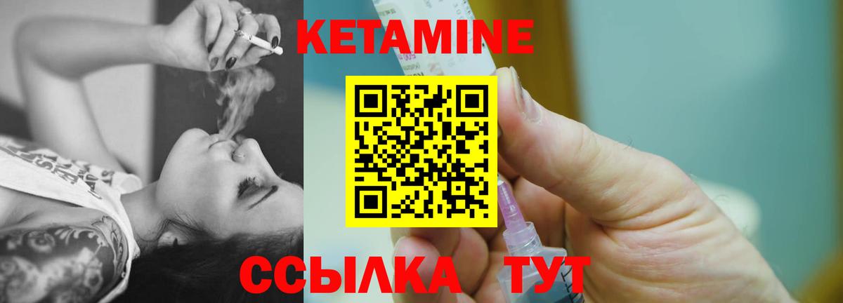 Коряжма  КЕТАМИН ketamine  Вход с VPN 