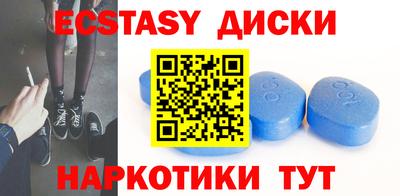 ECSTASY Краснокаменск