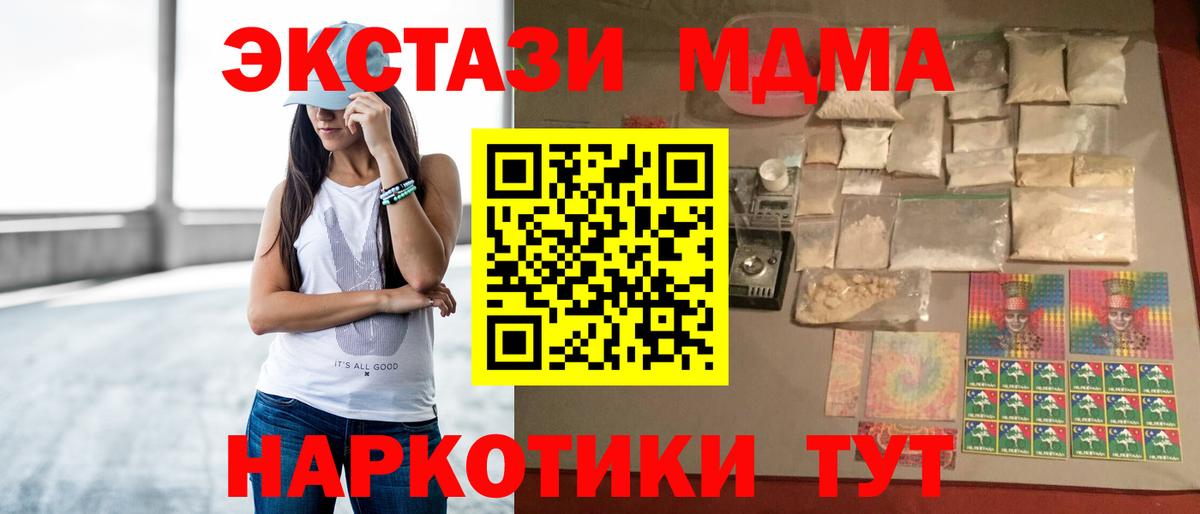 МДМА VHQ  МДМА VHQ  MDMA  Вход с VPN  Коряжма 