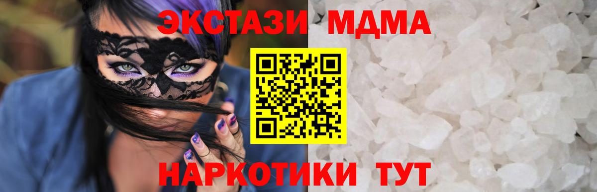 MDMA молли Коряжма