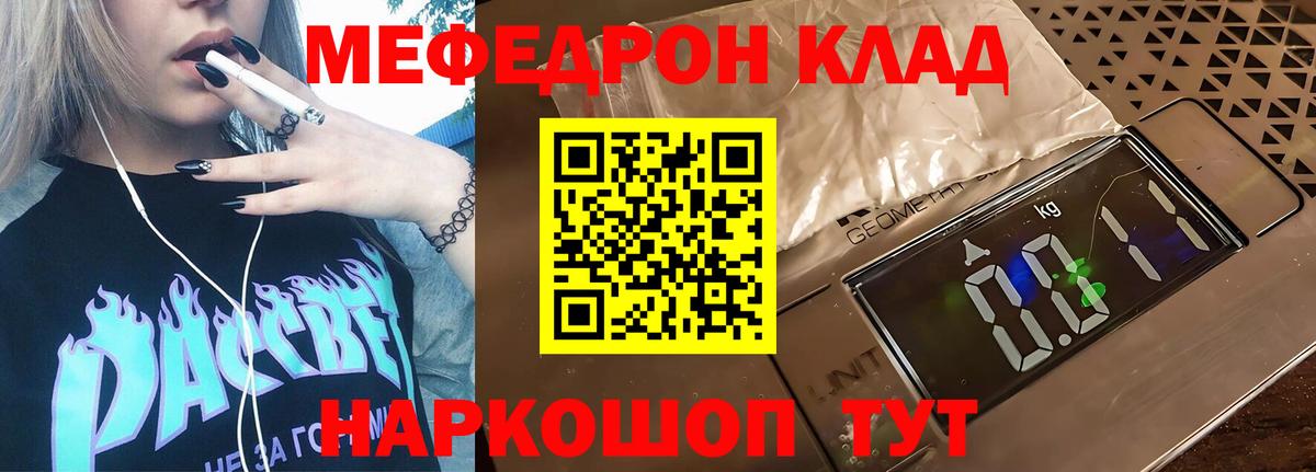 Мефедрон мяу мяу  МЯУ-МЯУ  ссылка на мегу как зайти  Коряжма  Вход с VPN  МЕФ mephedrone  Мефедрон 