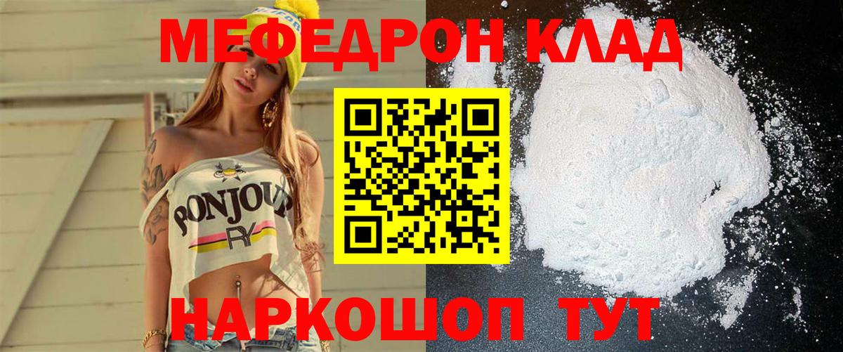 МЕФ кристаллы Коряжма