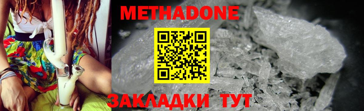 Коряжма  МЕТАДОН VHQ  Вход с VPN 