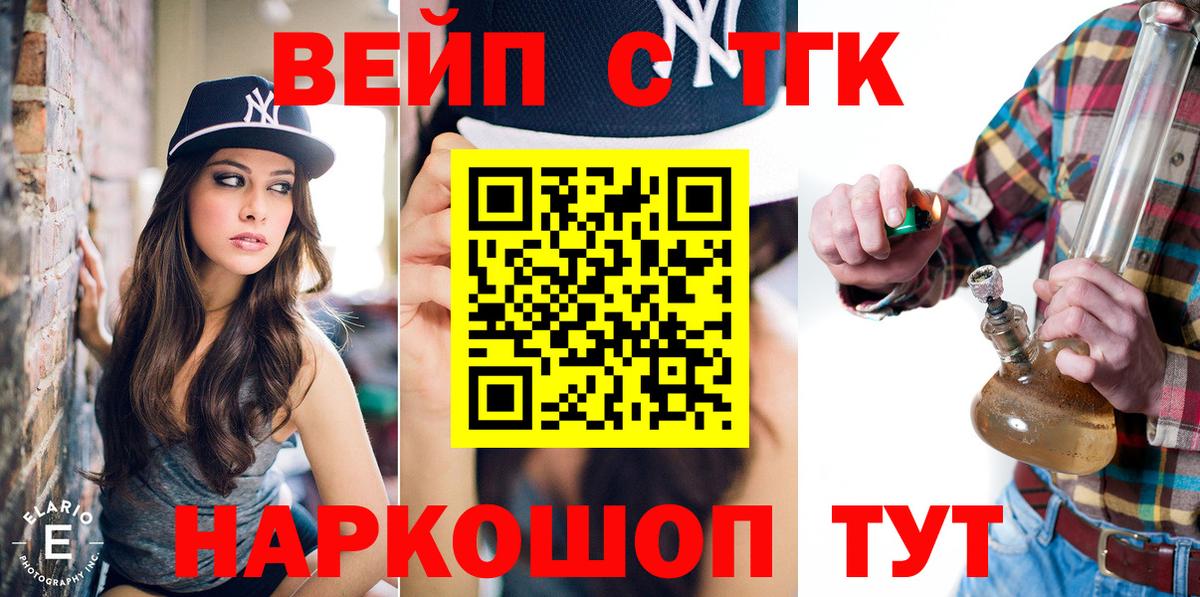 Коряжма  Дистиллят ТГК THC oil  Вход с VPN 